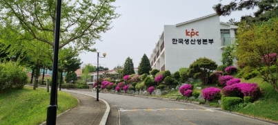 한국생산성본부 연수원