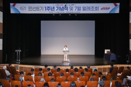 민선8기 출범 1주년 기념식 및 7월 월례조회