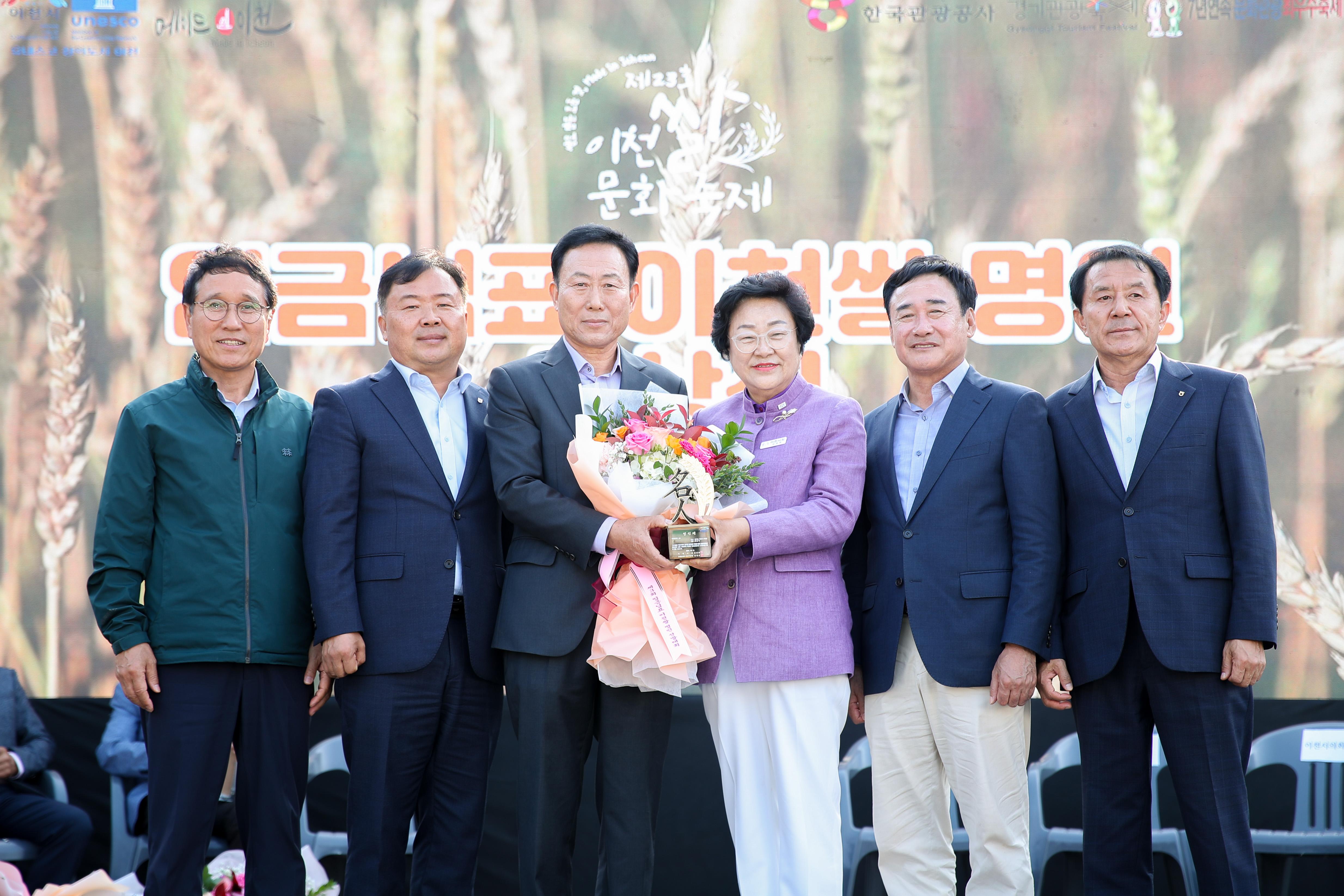 제3회 임금님표 이천쌀 명인 ‘부발읍 최동석’