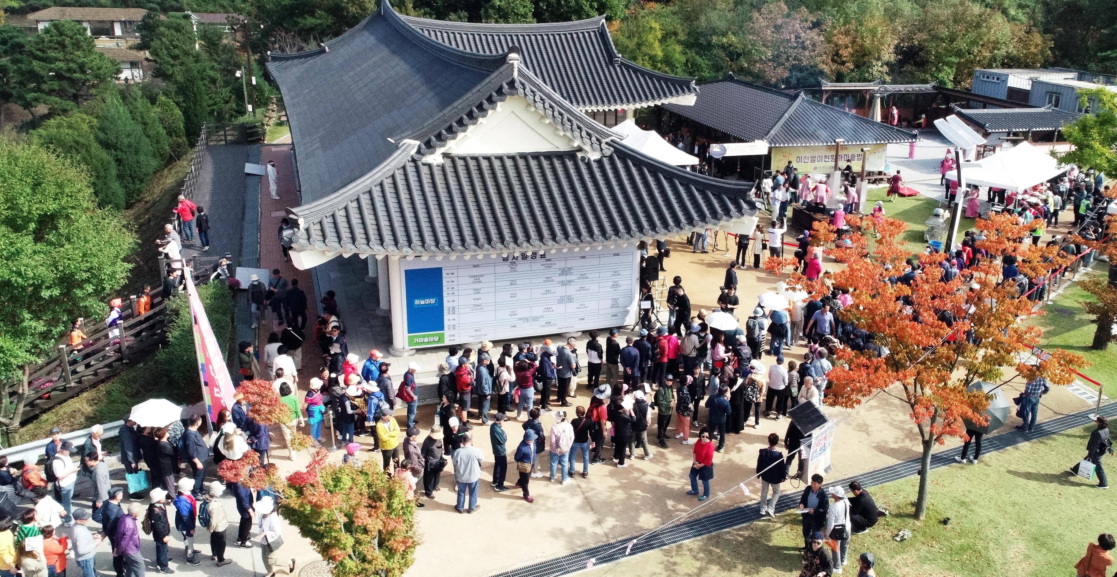 「제23회 이천쌀문화축제」방문 행렬