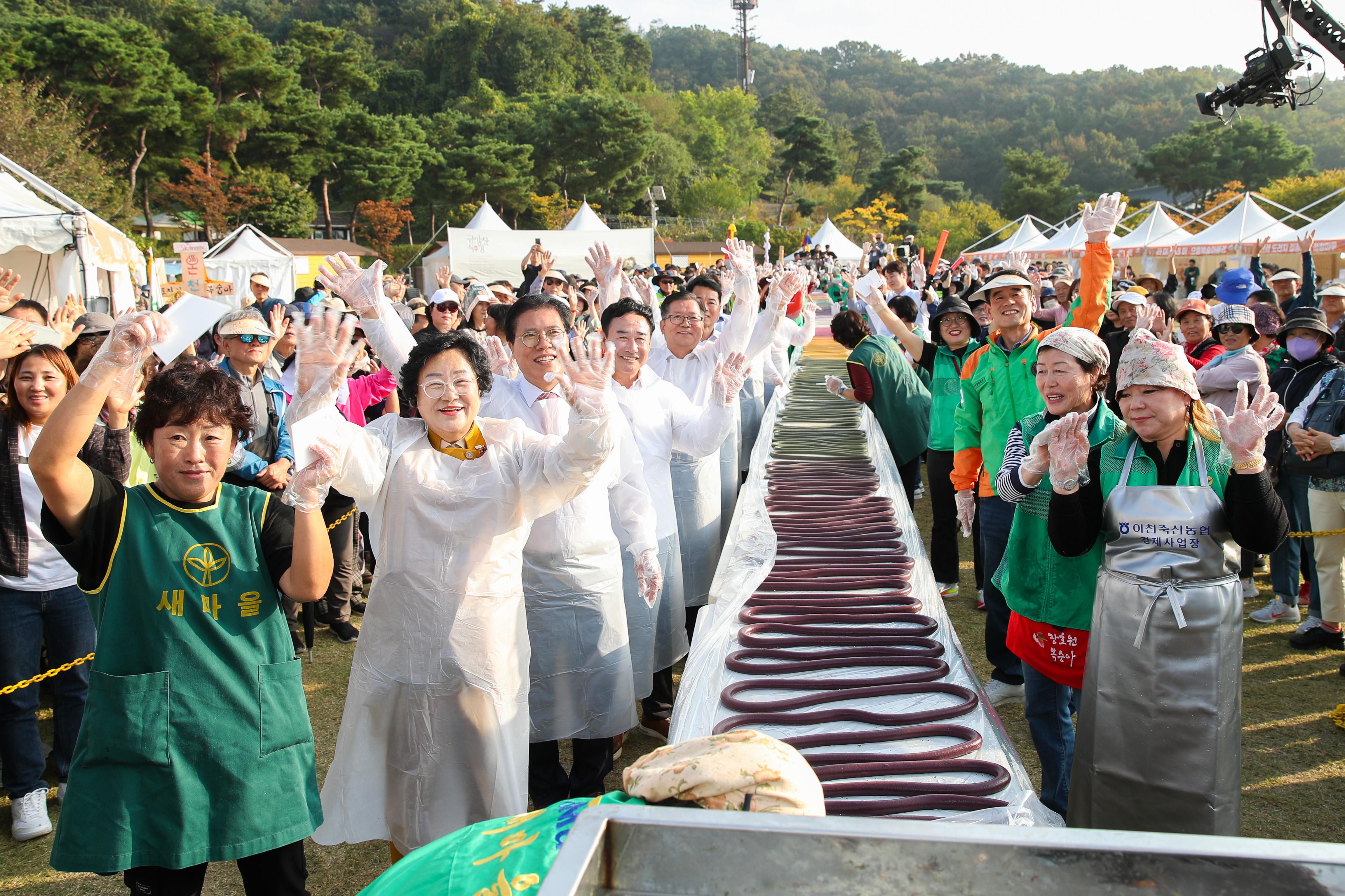 「제23회 이천쌀문화축제」 600미터 무지개 가래떡