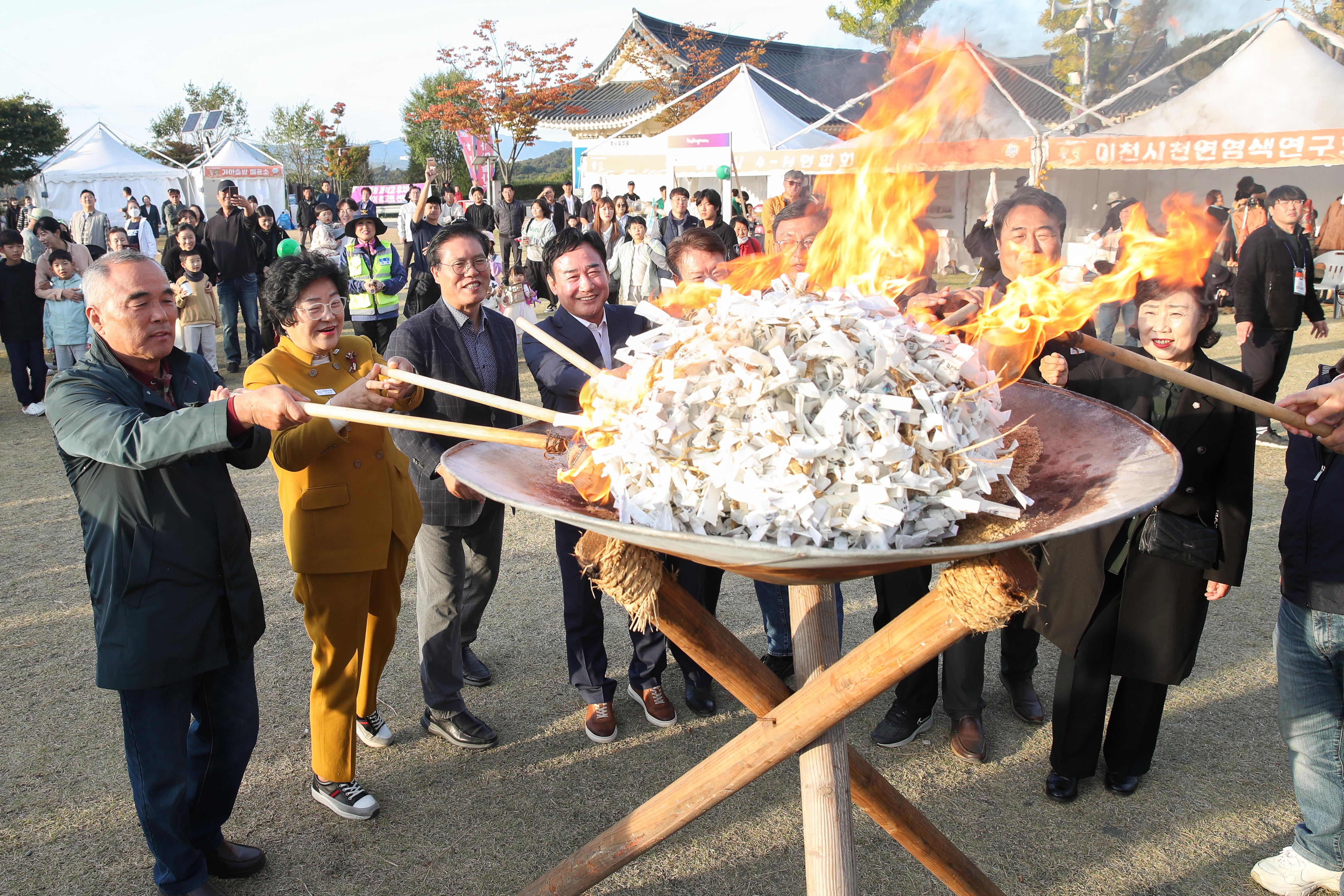 「제23회 이천쌀문화축제」 폐막식 대동놀이