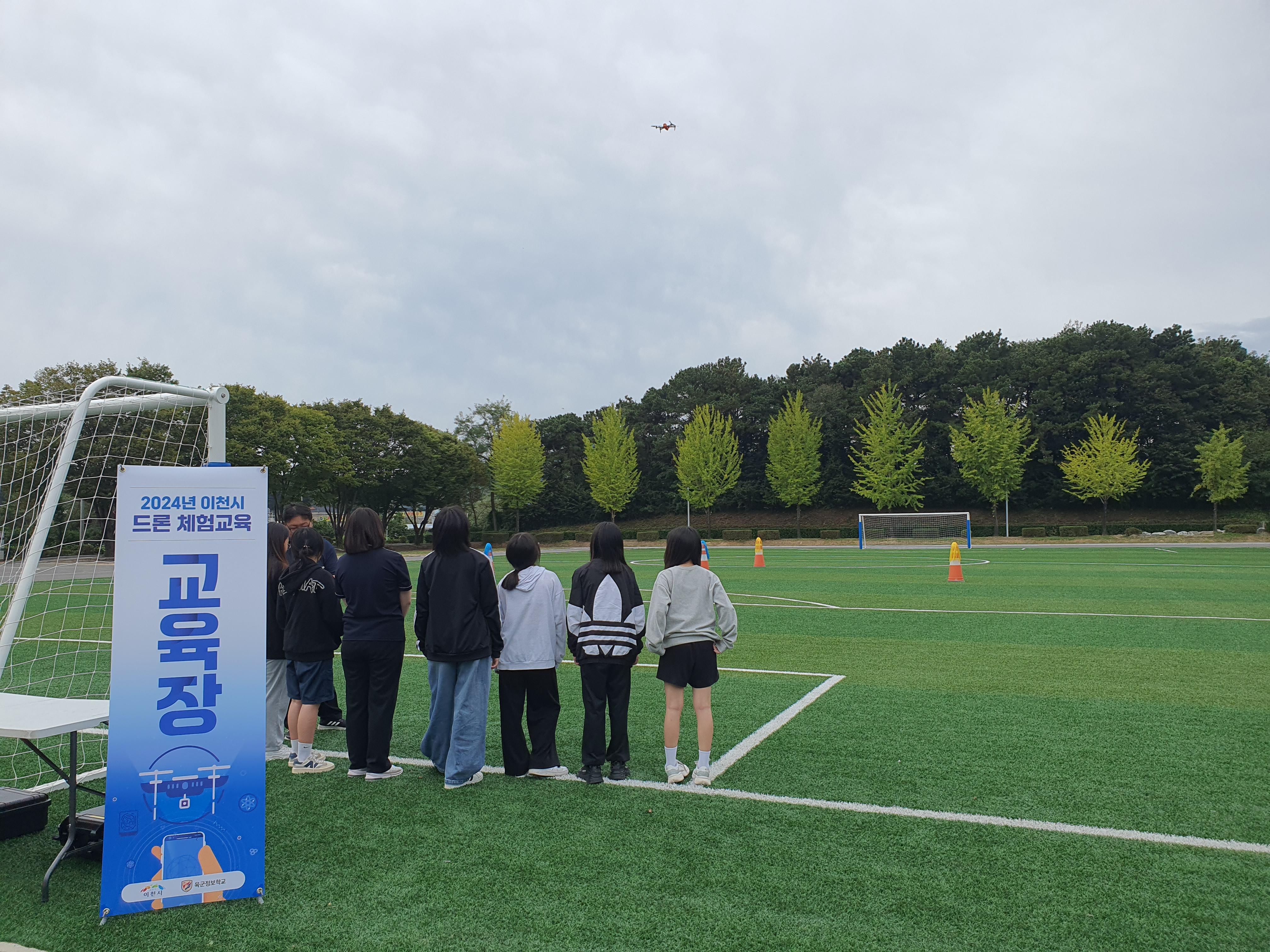 이천시, 드론 체험교육으로 드론 미래인재 양성 중