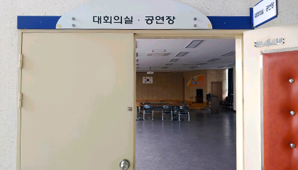 증포동행정복지센터 (회의실)